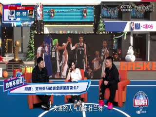 NBA常规赛 灰熊VS太阳 20250101封面图